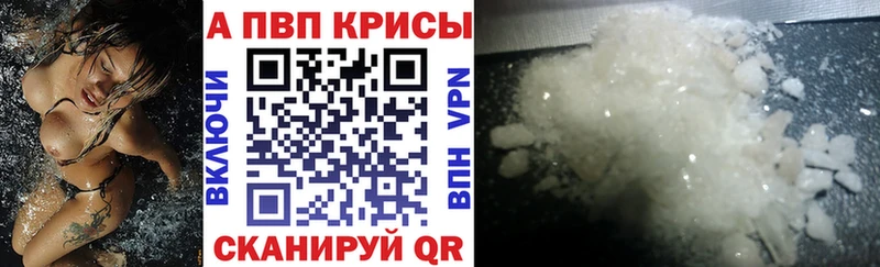 наркотики Почеп APVP Соль